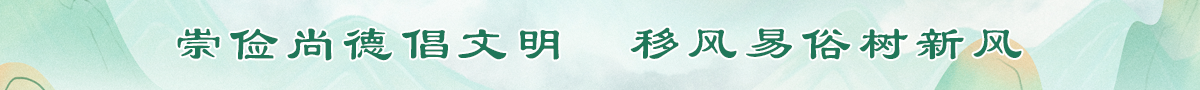 樹新風(fēng)
